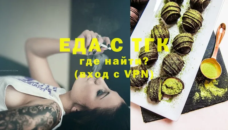 купить  сайты  сайты даркнета клад  Еда ТГК марихуана  Волчанск 