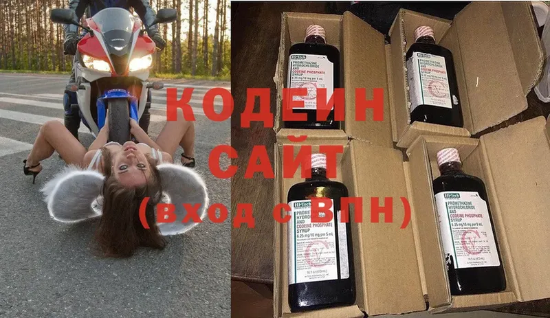 Кодеин напиток Lean (лин)  Волчанск 