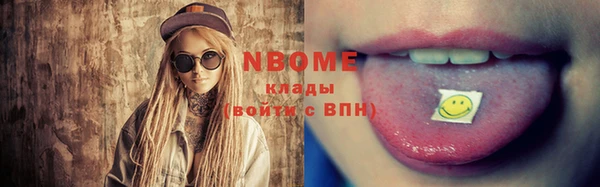 бутик Бронницы