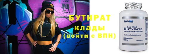 бутик Бронницы