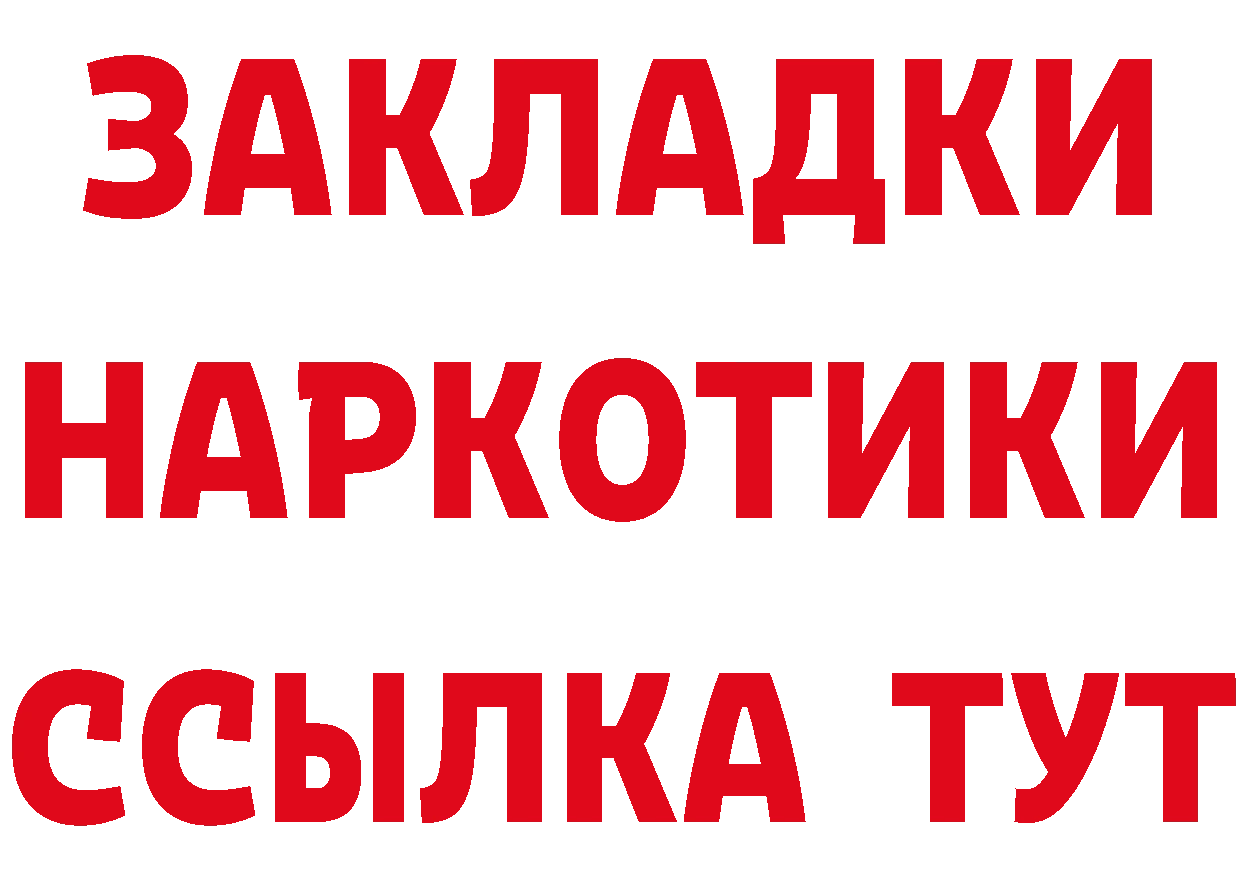 Какие есть наркотики? это наркотические препараты Волчанск