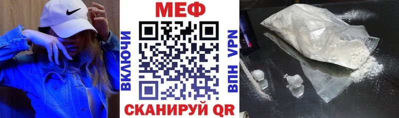 mega рабочий сайт  как найти закладки  Волчанск  МЯУ-МЯУ mephedrone 